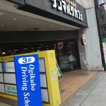 サンマルクカフェ 荻窪南口店的实拍图