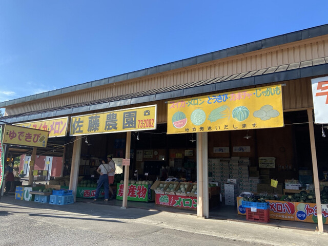 佐藤農園農産物直売所的实拍高清图