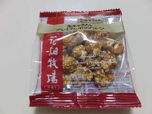 花畑牧場 小樽店的實拍高清圖