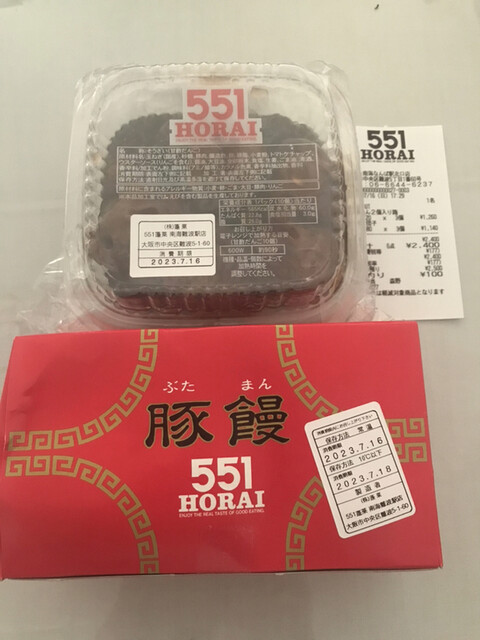 recommendations image for 551蓬莱 南海なんば駅