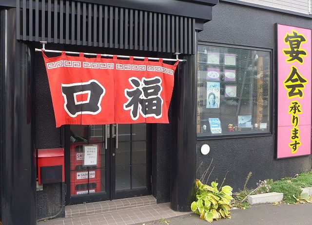 口福的实拍图