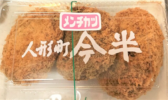 recommendations image for 人形町今半 玉川高島屋店