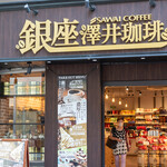 recommendations for 澤井珈琲 銀座店