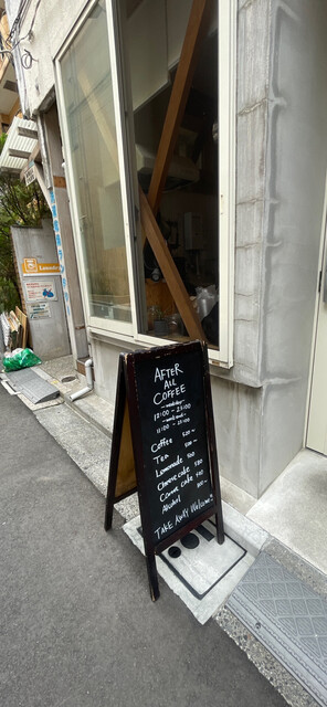 recommendations image for アフターオールコーヒー