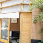 すっぽん 田一的實拍圖