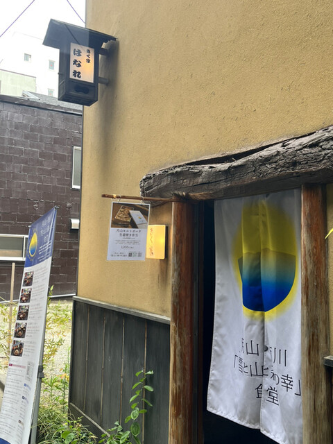 きく家はなれ的實拍高清圖