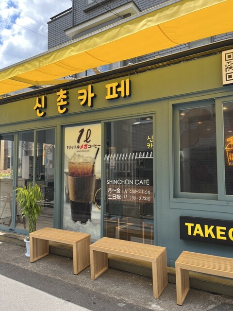 SHINCHON CAFE的實拍高清圖