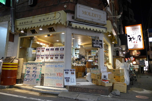 recommendations image for モルティブ 下北沢