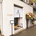 recommendations for 麺逢 KATAJIKENAI