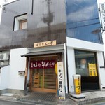 居酒屋 はりそんの家 高鷲店的實拍圖
