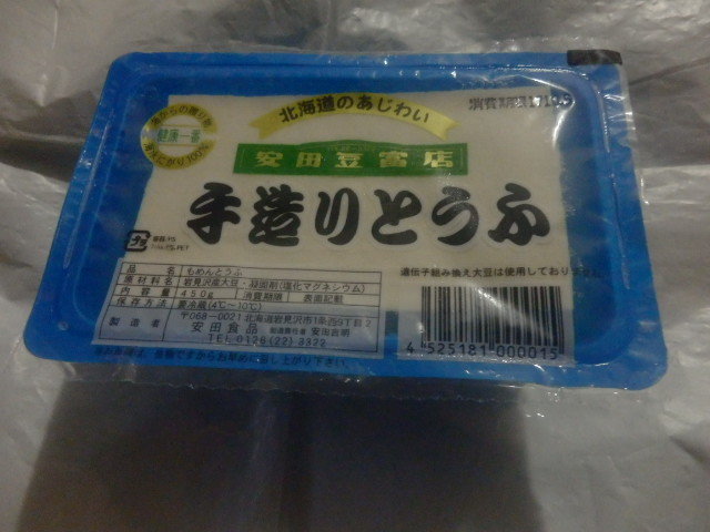 安田豆富店的实拍高清图