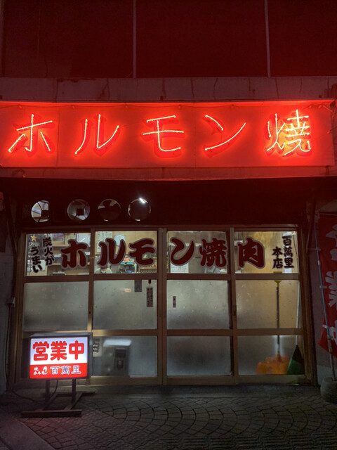 百萬里的实拍高清图