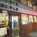 recommendations for おにやんま 渋谷パルコ店