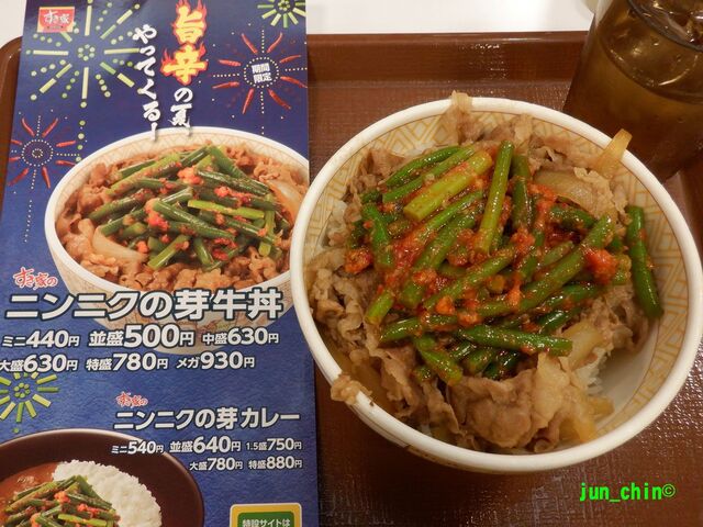 すき家 赤羽南口店的实拍高清图