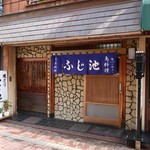 recommendations for ふじ池