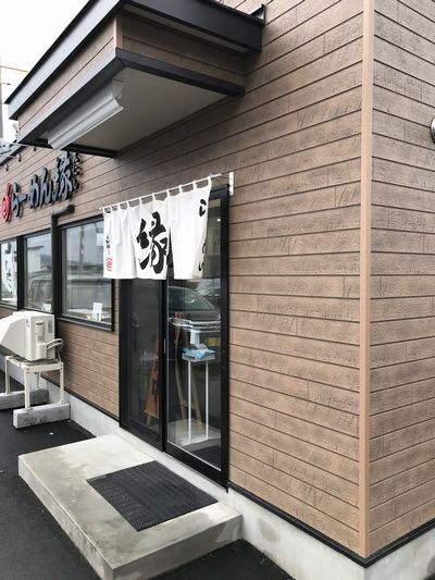 らーめん縁的实拍高清图