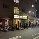 ラーメン 鷹の目 蒲田店的實拍圖