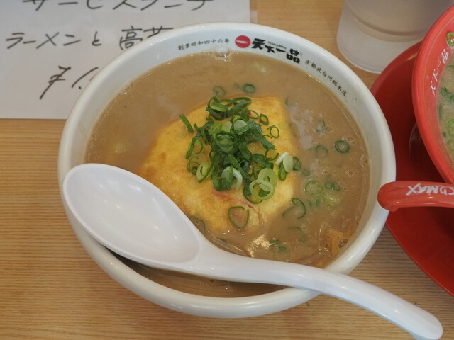 recommendations image for 天下一品 府中中河原店