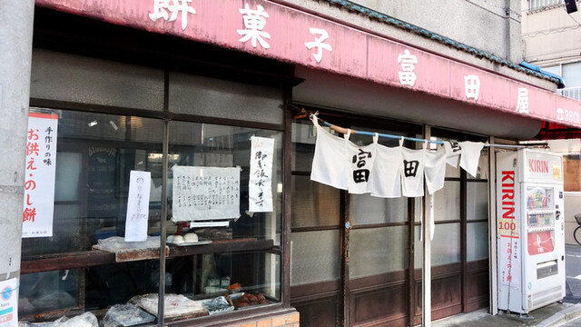recommendations image for 富田屋