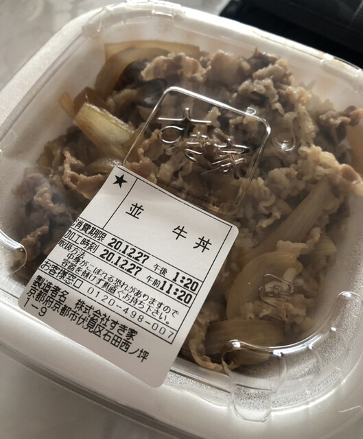 すき家 伏見石田店的实拍高清图