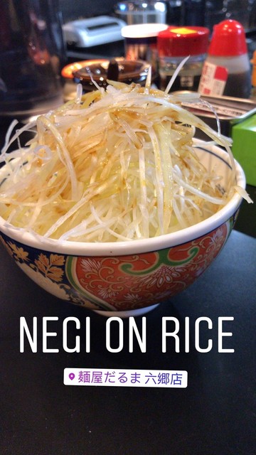 recommendations image for 麺屋 だるま 六郷店