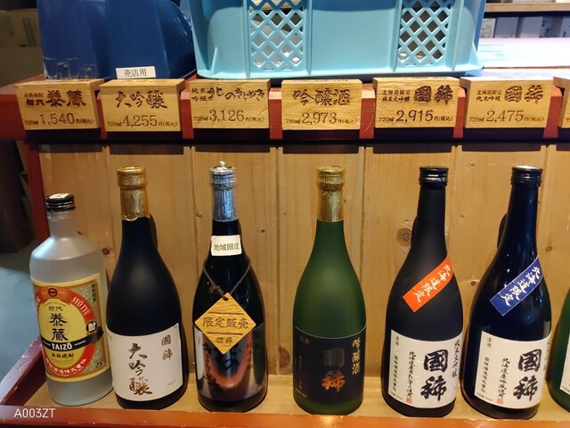 国稀酒造的實拍高清圖