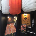 うなぎ御食事処 九寅的實拍圖