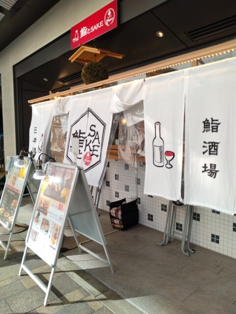 鮨とSAKE 茶屋町Marry的實拍高清圖