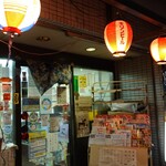 立ち飲み ENDO的实拍图