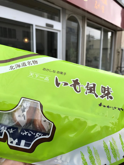 recommendations image for わかさや本舗工場