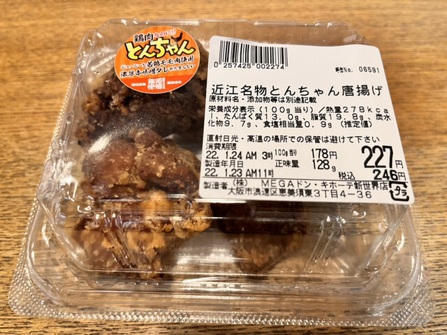 MEGAドン･キホーテ 新世界店的實拍高清圖