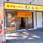 旭川ら～めん むら山的实拍图