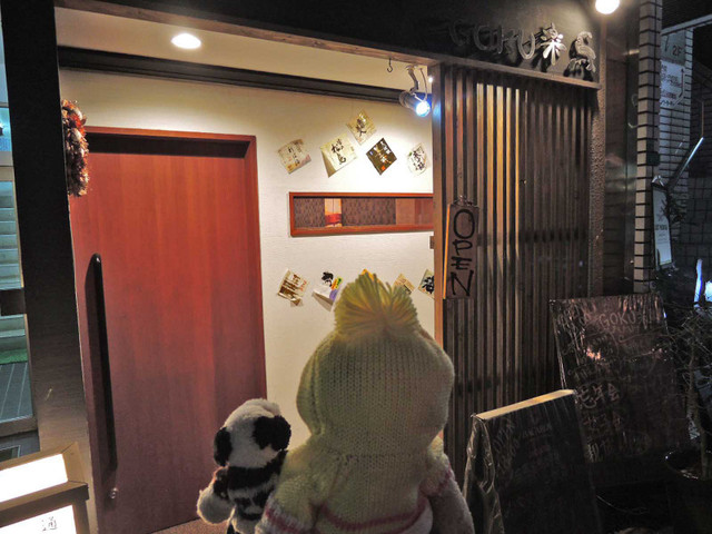 Goku楽鳥的實拍高清圖