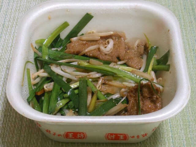 餃子の王将 醍醐店的实拍高清图