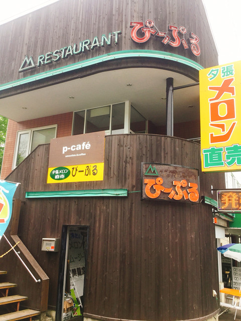 recommendations image for ぴーぷる