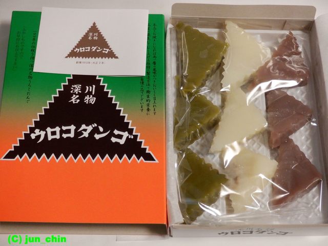 recommendations image for ウロコダンゴ本舗