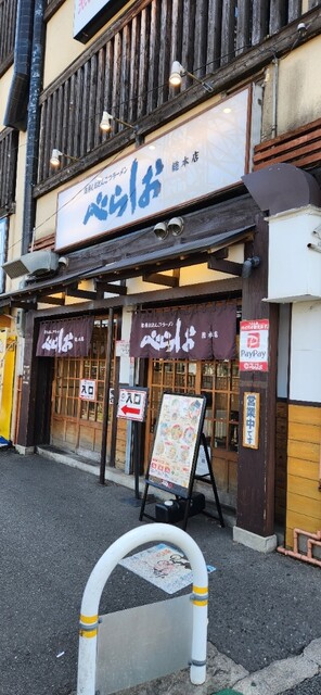 recommendations image for 泡系しおとんこつラーメン べらしお 総本店