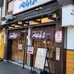 recommendations for 泡系しおとんこつラーメン べらしお 総本店
