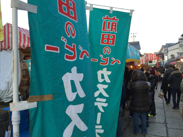 前田のベビーカステラ 伏見稲荷　出店的实拍高清图