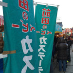 前田のベビーカステラ 伏見稲荷　出店的实拍图