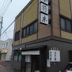 小野木的實拍圖