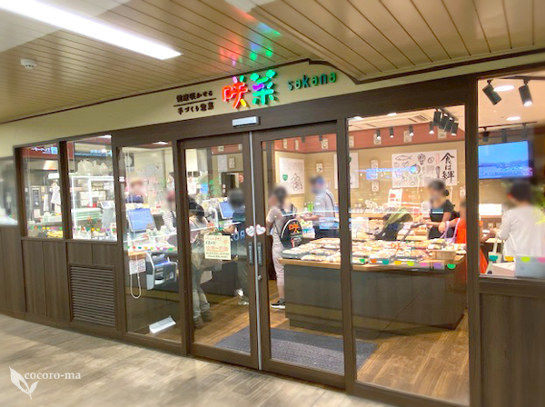 咲菜 エミル高槻店的实拍高清图