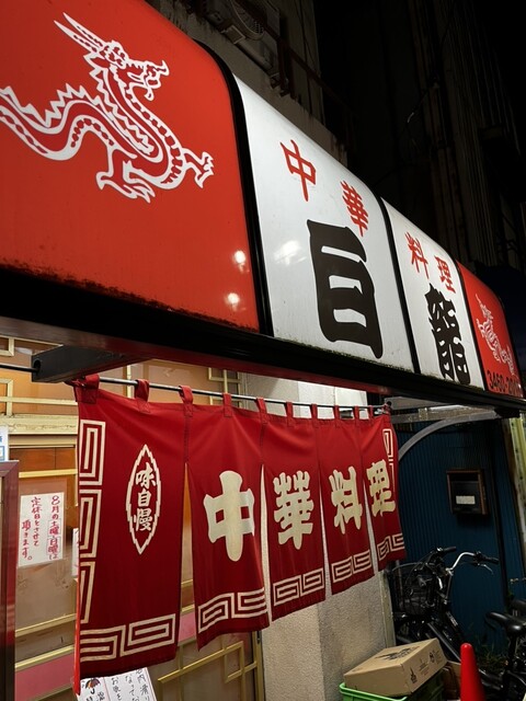 recommendations image for 白龍