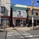 居酒屋あさぬま的实拍图