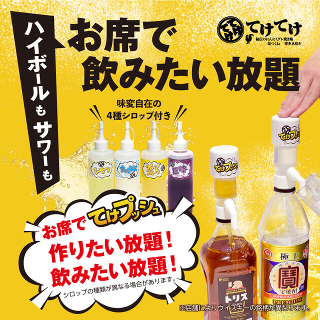 てけてけ 大森店的實拍高清圖