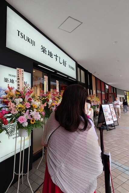 築地すし好 東京ドームシティ ラクーア店的實拍高清圖