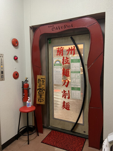 大碗蘭州拉麺・刀削麺的实拍高清图