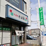 そば椛的实拍图