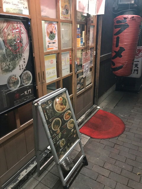 博多ラーメン一天門的實拍高清圖
