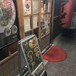 博多ラーメン一天門的實拍圖